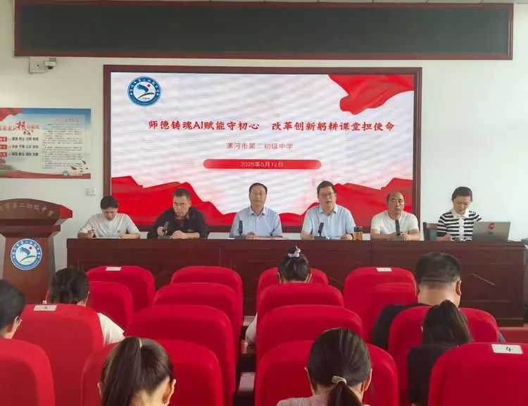 师德铸魂AI赋能守初心，改革创新躬耕课堂担使命——…