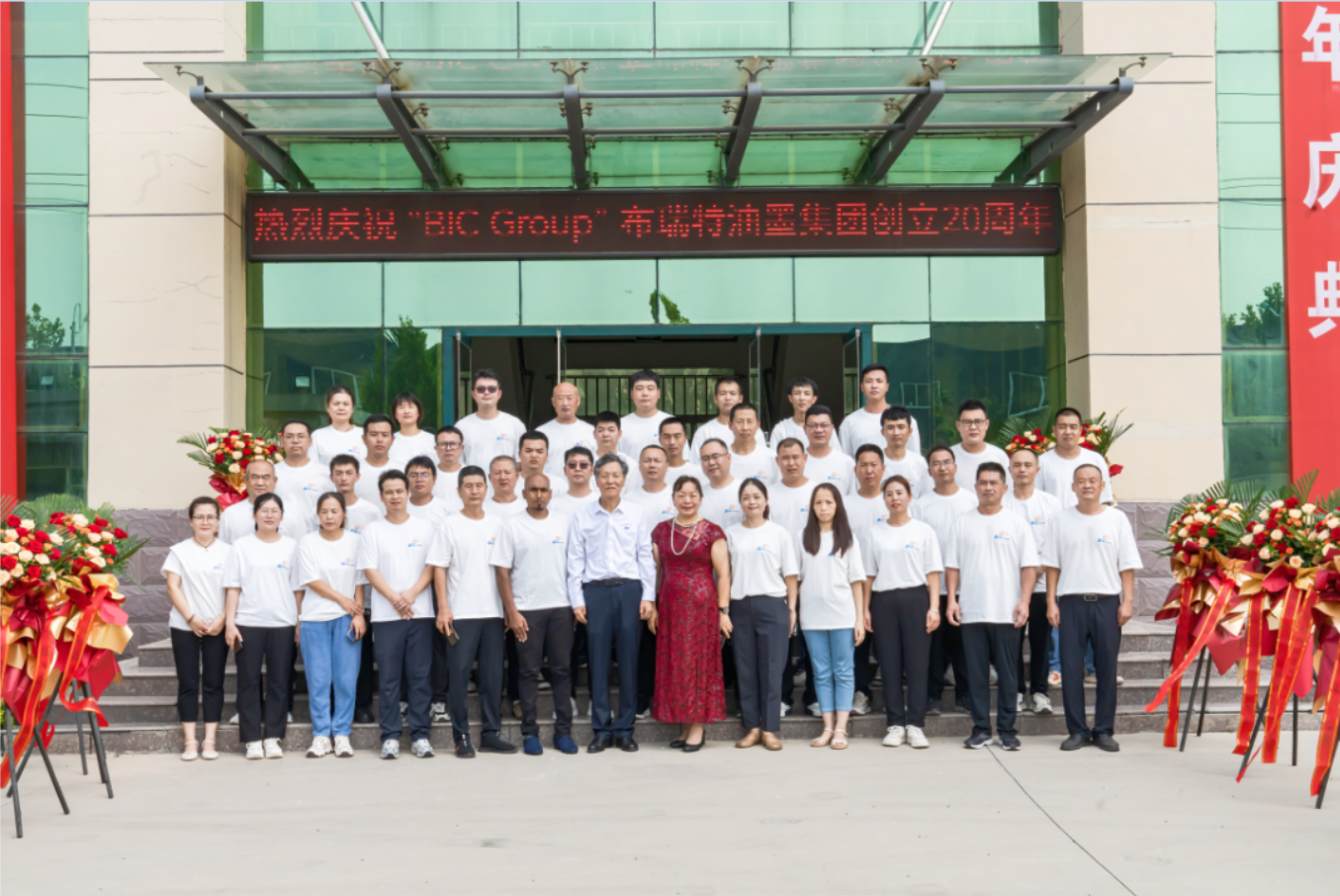 BIC Group178体育app2024年精彩回眸