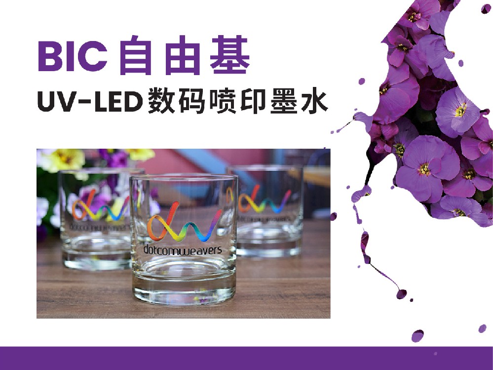 自由基体系产品